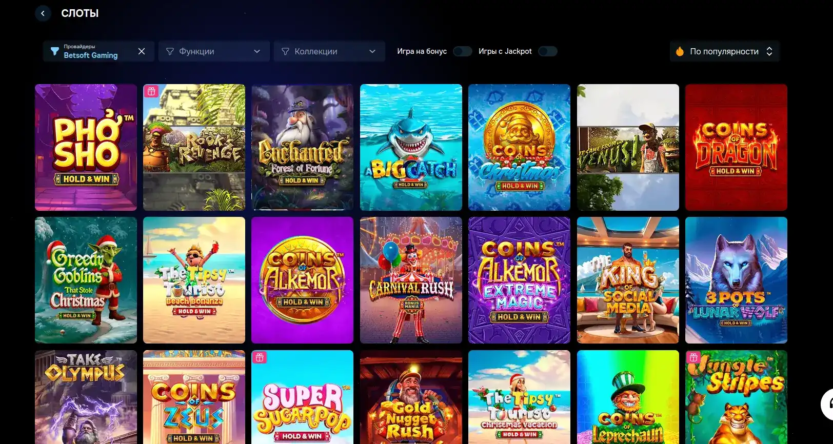 Зеркало казино Бет Андреас